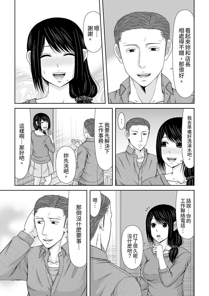 《通话中，被XL巨根从背后不断抽插~传统人妻的淫乱SEX》漫画 第20話