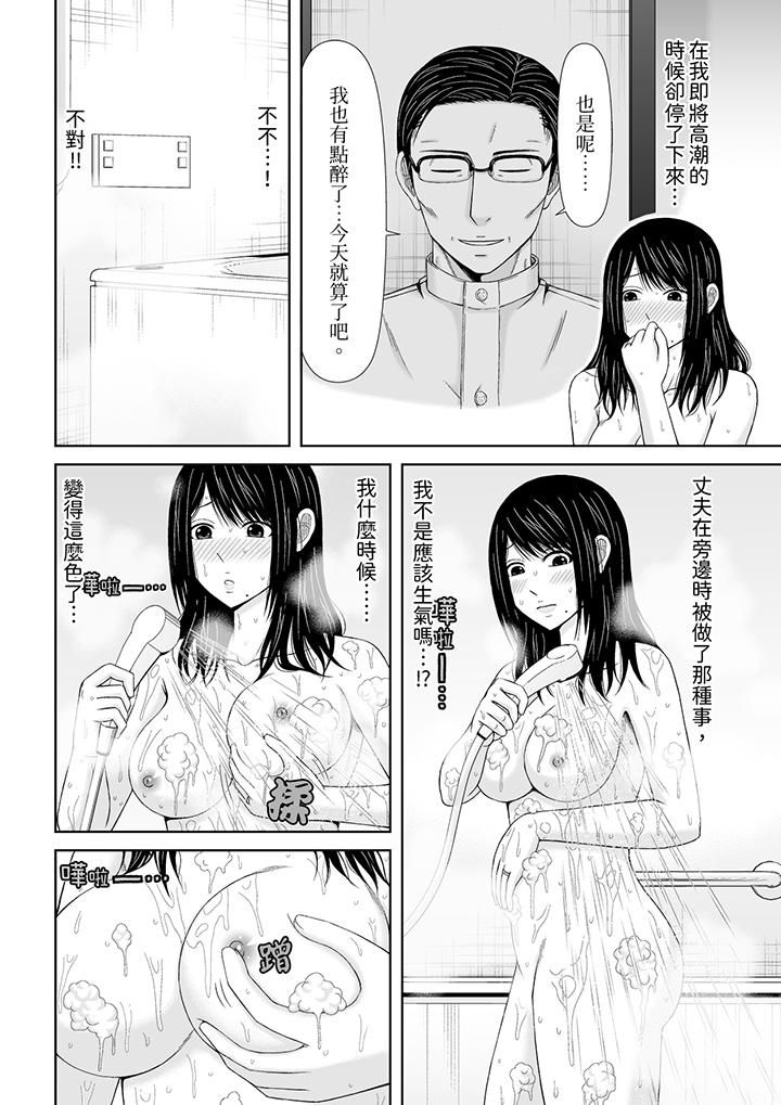 《通话中，被XL巨根从背后不断抽插~传统人妻的淫乱SEX》漫画 第20話