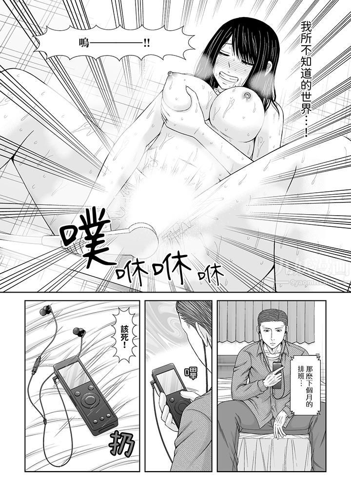 《通话中，被XL巨根从背后不断抽插~传统人妻的淫乱SEX》漫画 第20話