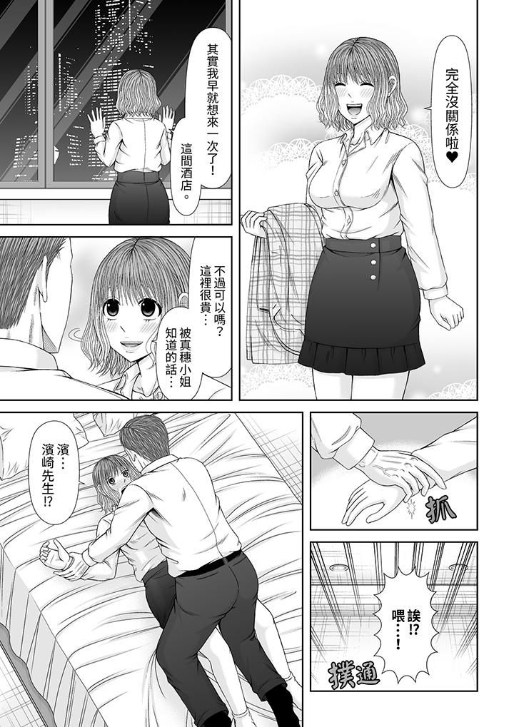 《通话中，被XL巨根从背后不断抽插~传统人妻的淫乱SEX》漫画 第20話