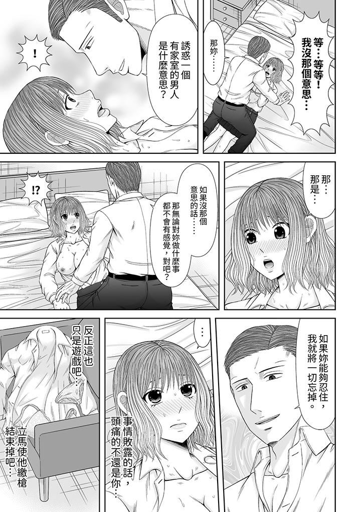 《通话中，被XL巨根从背后不断抽插~传统人妻的淫乱SEX》漫画 第21話