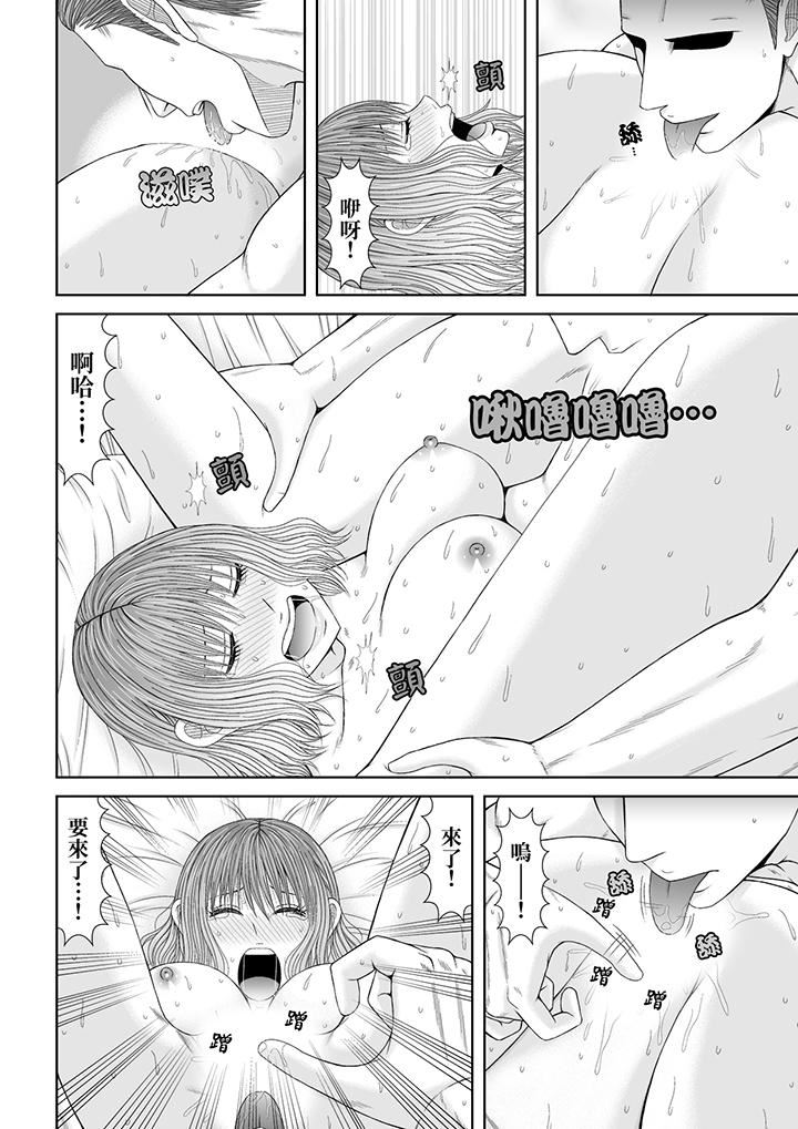 《通话中，被XL巨根从背后不断抽插~传统人妻的淫乱SEX》漫画 第21話