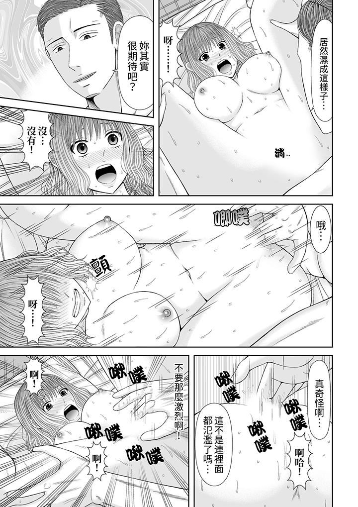 《通话中，被XL巨根从背后不断抽插~传统人妻的淫乱SEX》漫画 第21話