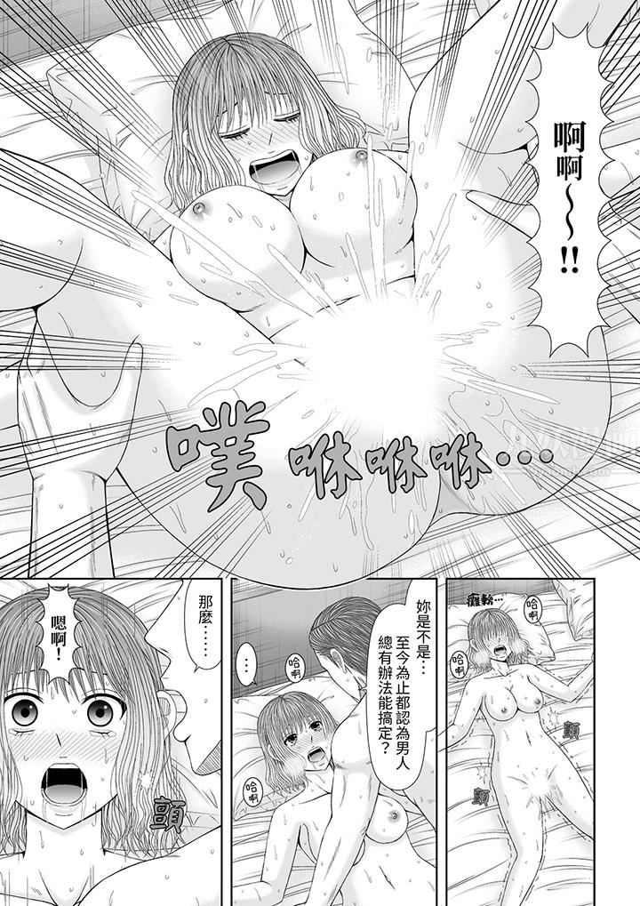 《通话中，被XL巨根从背后不断抽插~传统人妻的淫乱SEX》漫画 第21話