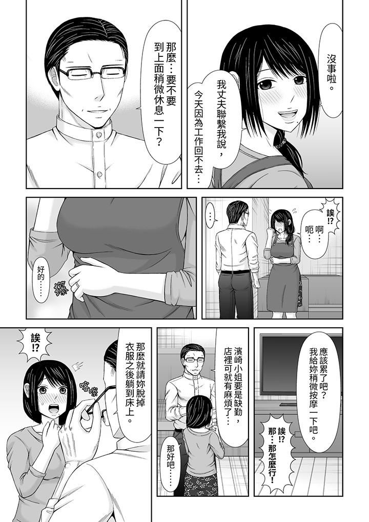 《通话中，被XL巨根从背后不断抽插~传统人妻的淫乱SEX》漫画 第21話