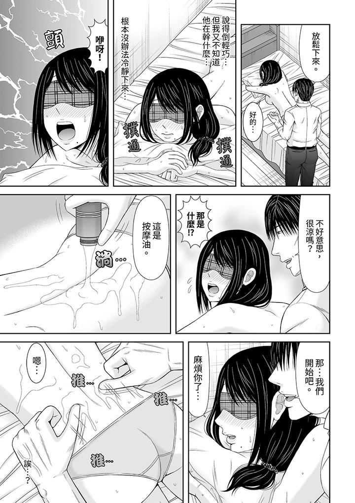 《通话中，被XL巨根从背后不断抽插~传统人妻的淫乱SEX》漫画 第21話