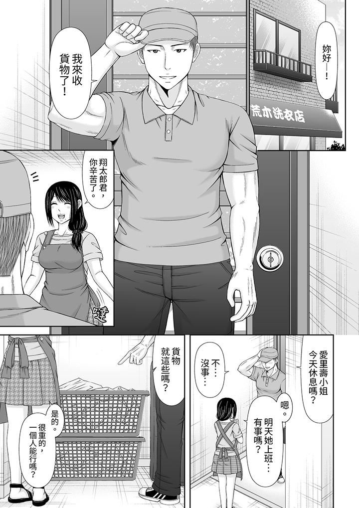 《通话中，被XL巨根从背后不断抽插~传统人妻的淫乱SEX》漫画 第22話