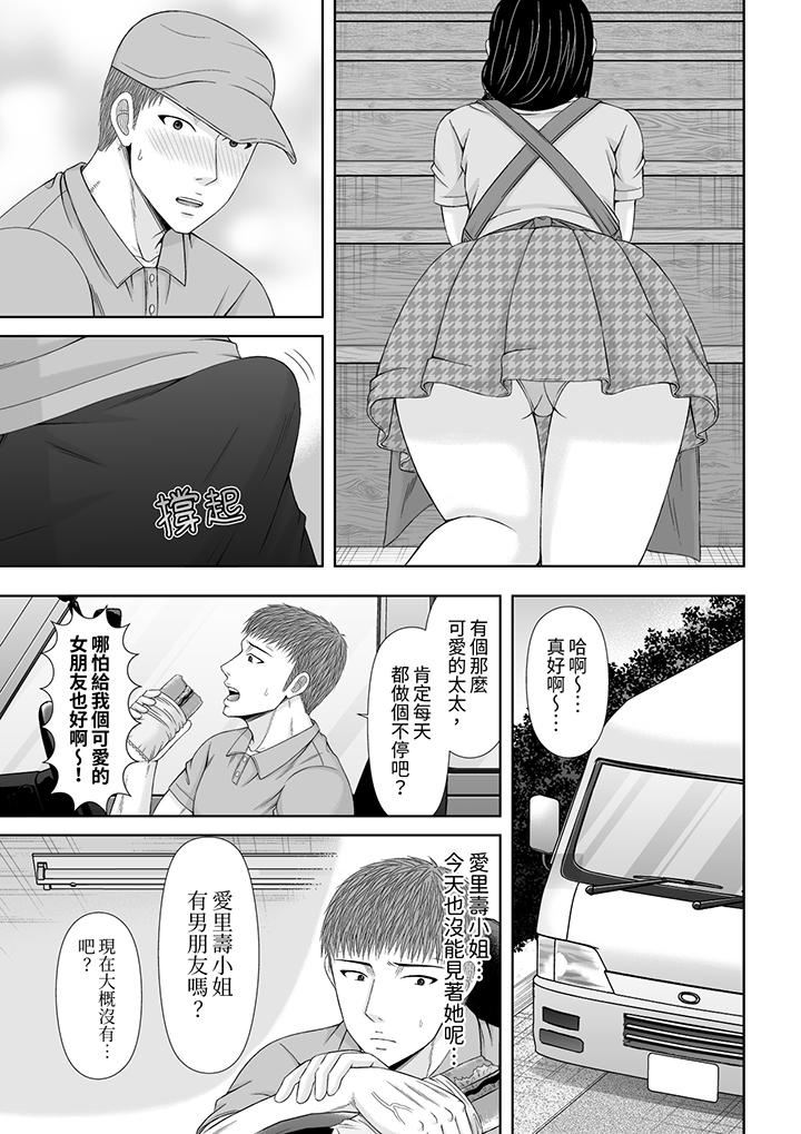 《通话中，被XL巨根从背后不断抽插~传统人妻的淫乱SEX》漫画 第22話