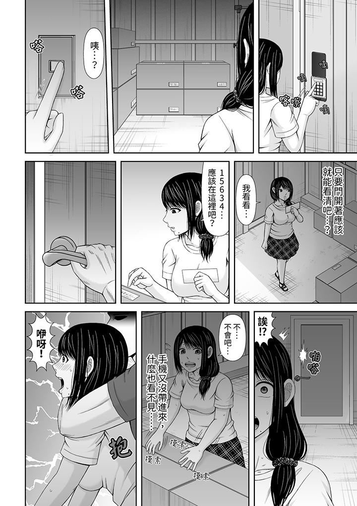 《通话中，被XL巨根从背后不断抽插~传统人妻的淫乱SEX》漫画 第22話