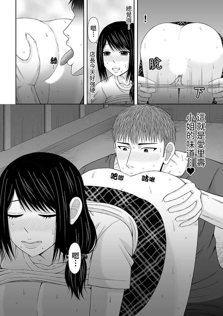 《通话中，被XL巨根从背后不断抽插~传统人妻的淫乱SEX》漫画 第22話