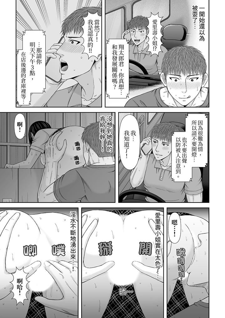 《通话中，被XL巨根从背后不断抽插~传统人妻的淫乱SEX》漫画 第23話