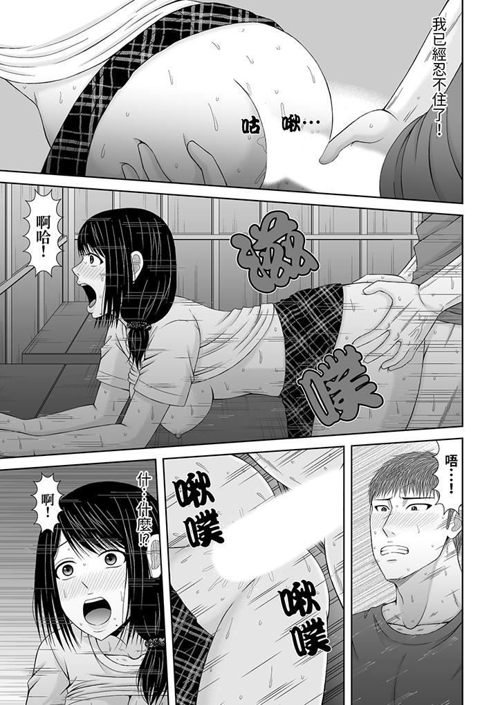 《通话中，被XL巨根从背后不断抽插~传统人妻的淫乱SEX》漫画 第23話