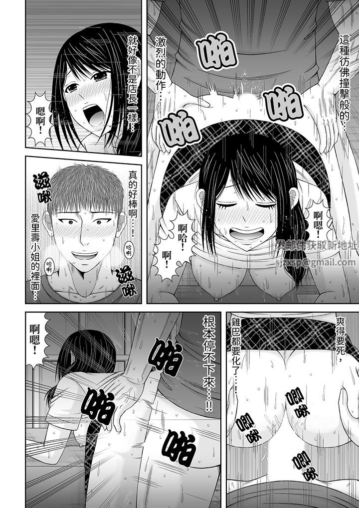 《通话中，被XL巨根从背后不断抽插~传统人妻的淫乱SEX》漫画 第23話