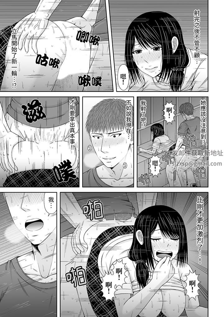 《通话中，被XL巨根从背后不断抽插~传统人妻的淫乱SEX》漫画 第23話