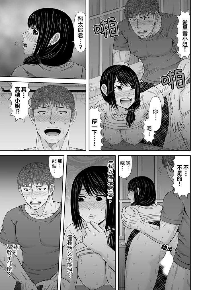 《通话中，被XL巨根从背后不断抽插~传统人妻的淫乱SEX》漫画 第23話