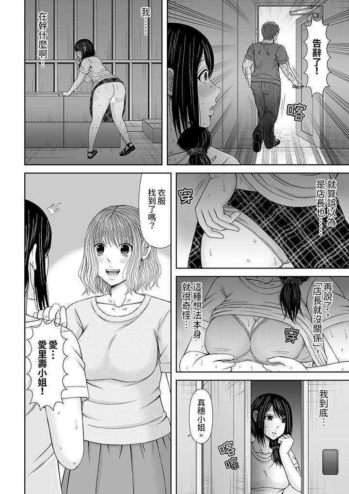 《通话中，被XL巨根从背后不断抽插~传统人妻的淫乱SEX》漫画 第23話