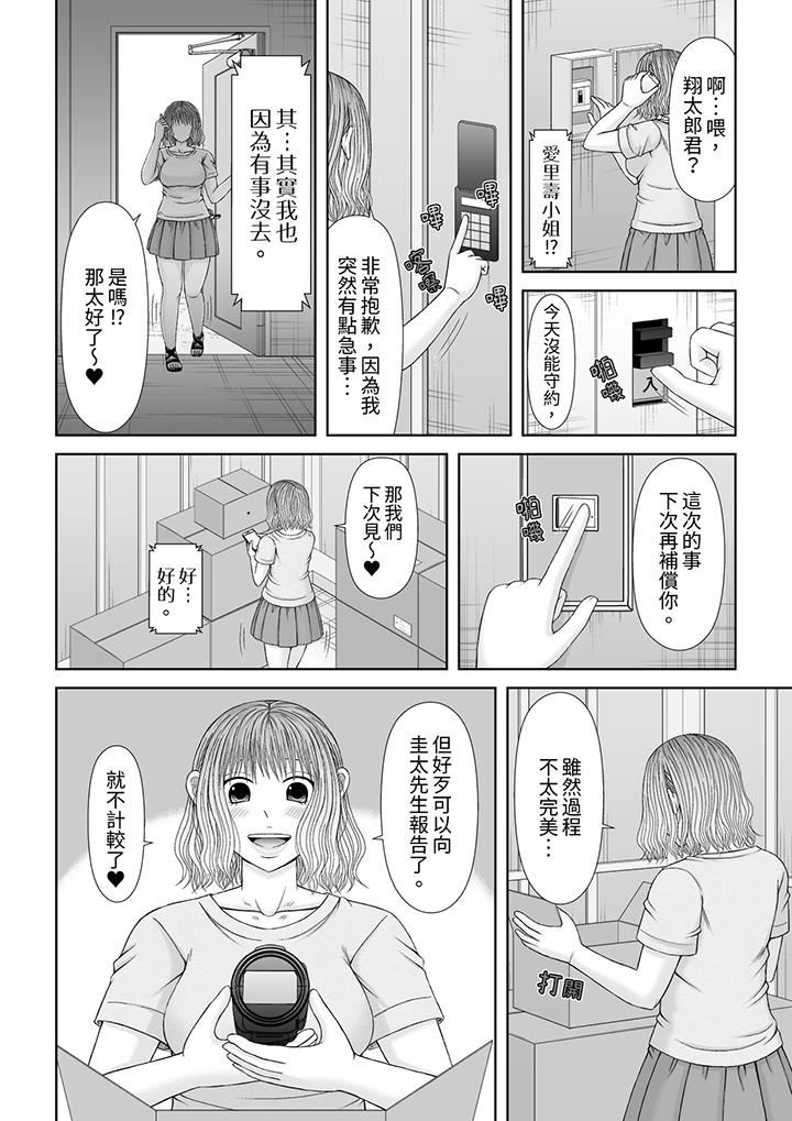 《通话中，被XL巨根从背后不断抽插~传统人妻的淫乱SEX》漫画 第23話