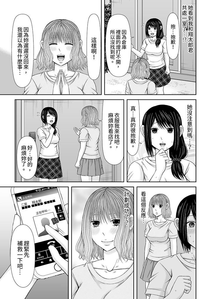 《通话中，被XL巨根从背后不断抽插~传统人妻的淫乱SEX》漫画 第23話