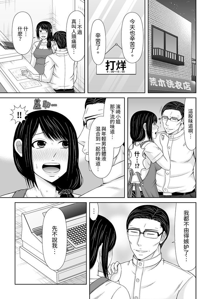 《通话中，被XL巨根从背后不断抽插~传统人妻的淫乱SEX》漫画 第24話