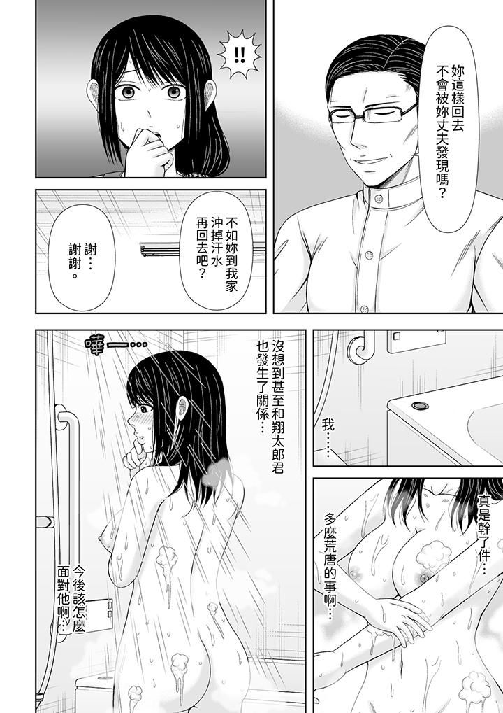 《通话中，被XL巨根从背后不断抽插~传统人妻的淫乱SEX》漫画 第24話