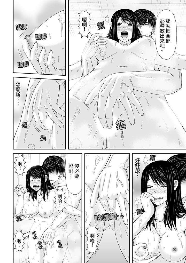 《通话中，被XL巨根从背后不断抽插~传统人妻的淫乱SEX》漫画 第24話