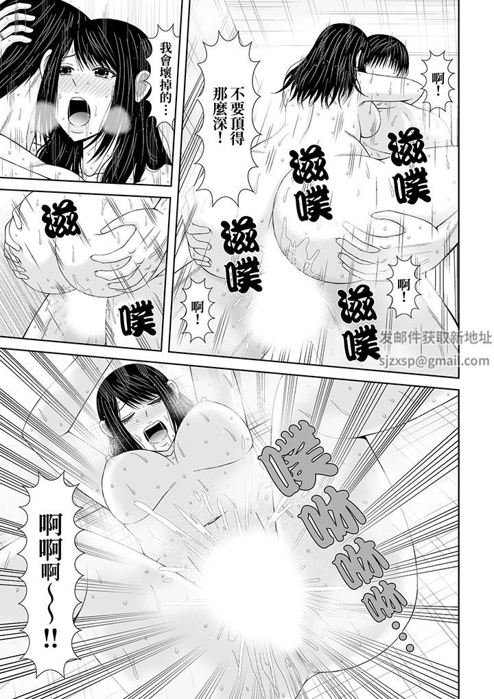 《通话中，被XL巨根从背后不断抽插~传统人妻的淫乱SEX》漫画 第24話