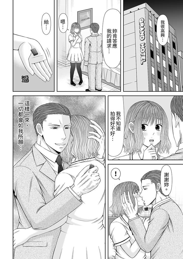 《通话中，被XL巨根从背后不断抽插~传统人妻的淫乱SEX》漫画 第24話