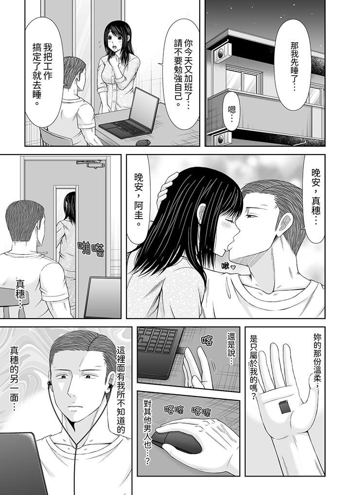 《通话中，被XL巨根从背后不断抽插~传统人妻的淫乱SEX》漫画 第25話