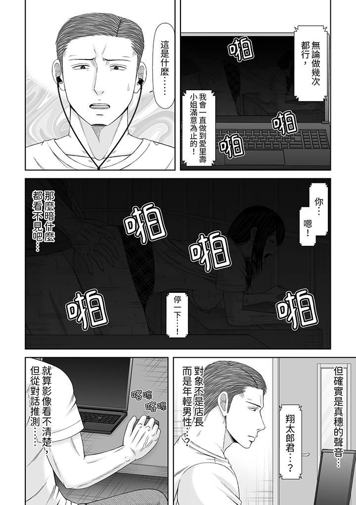 《通话中，被XL巨根从背后不断抽插~传统人妻的淫乱SEX》漫画 第25話