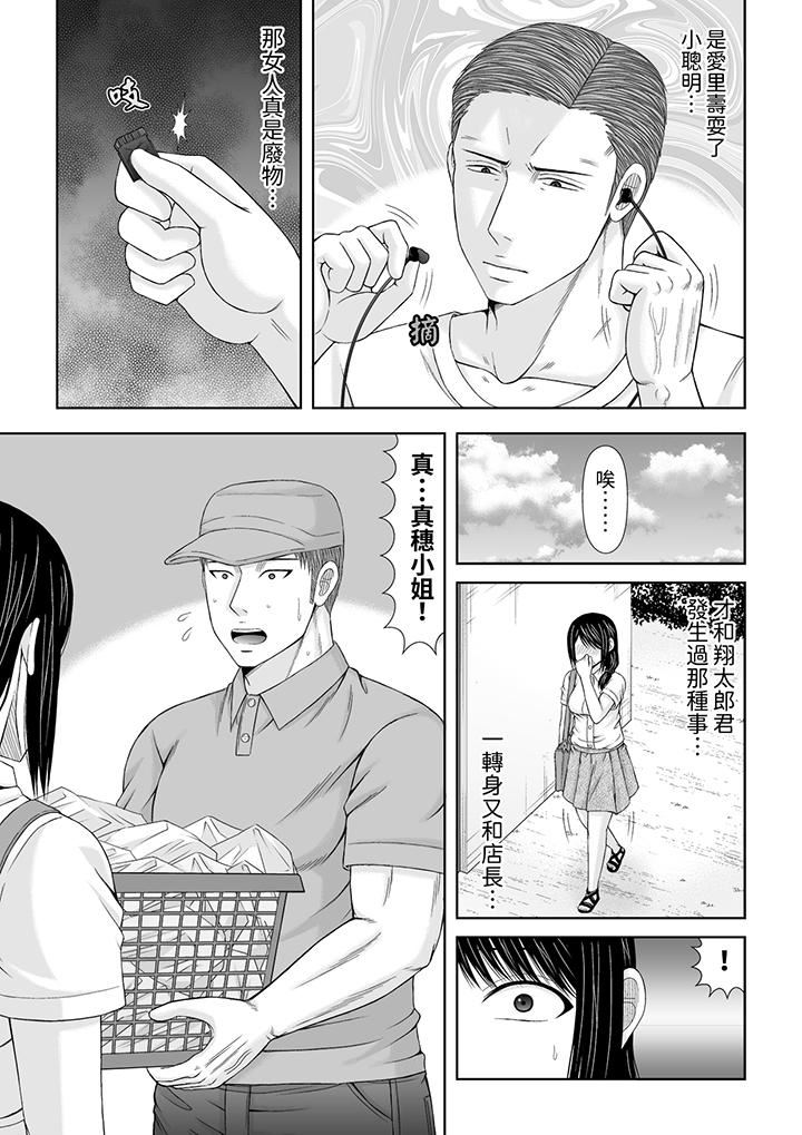 《通话中，被XL巨根从背后不断抽插~传统人妻的淫乱SEX》漫画 第25話