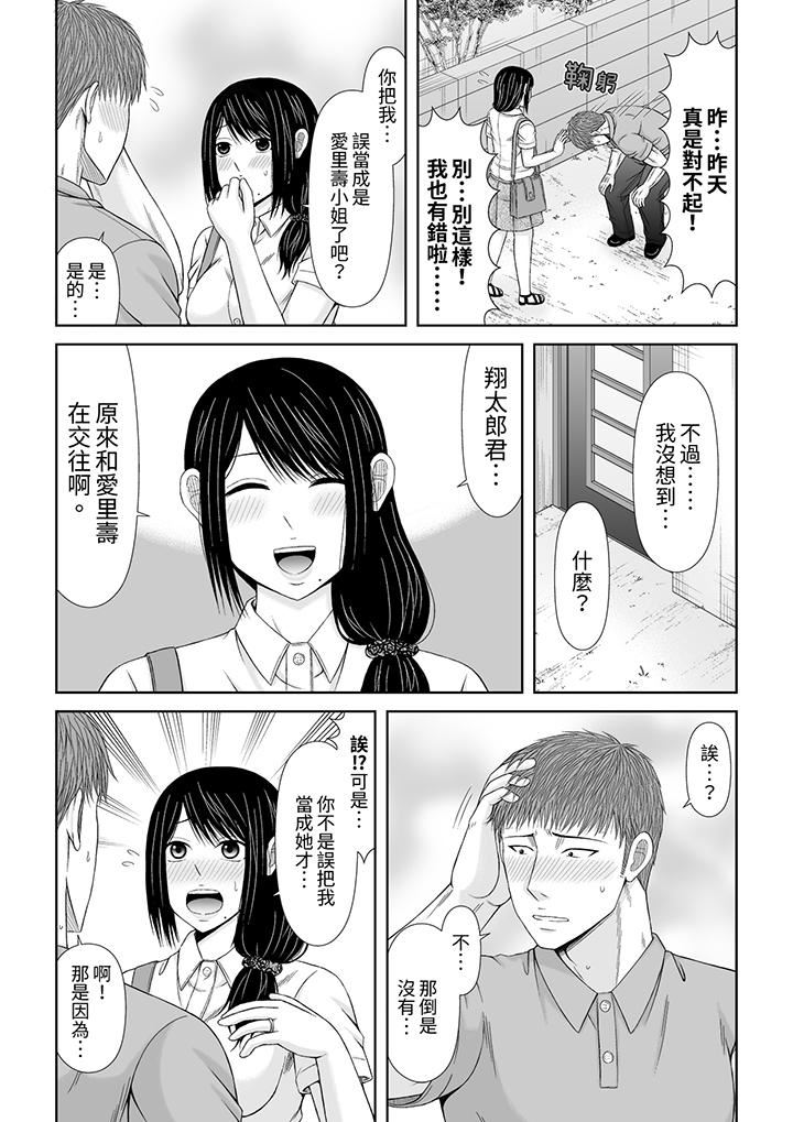 《通话中，被XL巨根从背后不断抽插~传统人妻的淫乱SEX》漫画 第25話