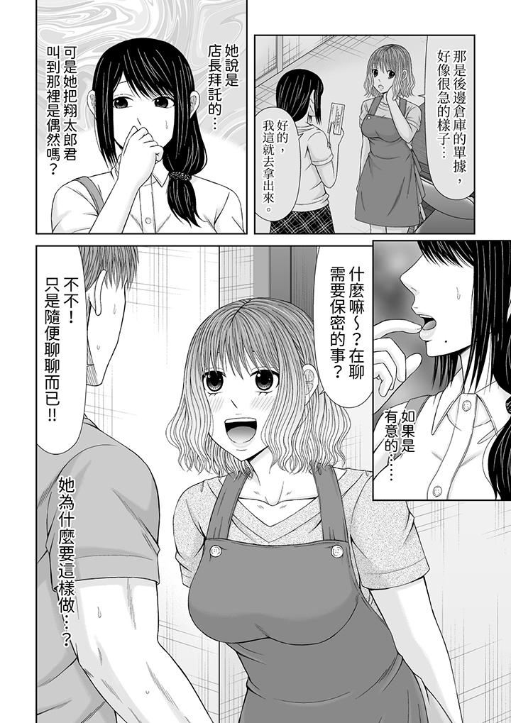 《通话中，被XL巨根从背后不断抽插~传统人妻的淫乱SEX》漫画 第25話