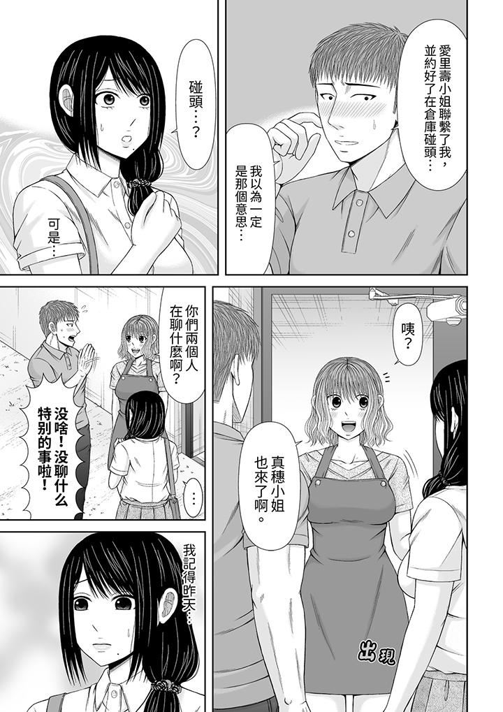 《通话中，被XL巨根从背后不断抽插~传统人妻的淫乱SEX》漫画 第25話
