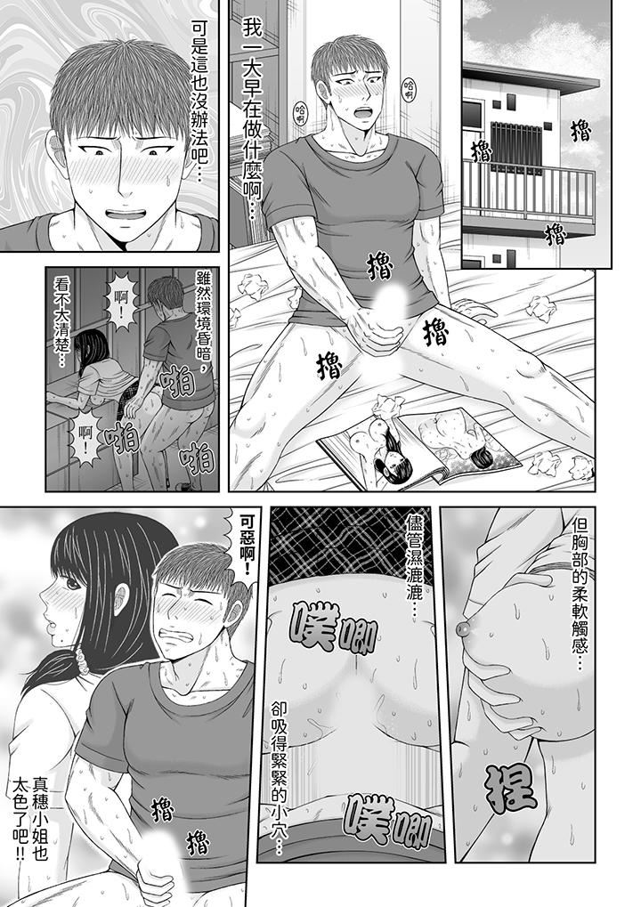 《通话中，被XL巨根从背后不断抽插~传统人妻的淫乱SEX》漫画 第25話