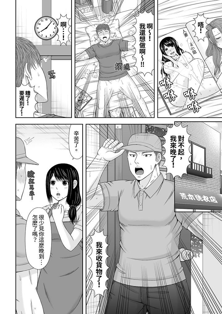 《通话中，被XL巨根从背后不断抽插~传统人妻的淫乱SEX》漫画 第25話