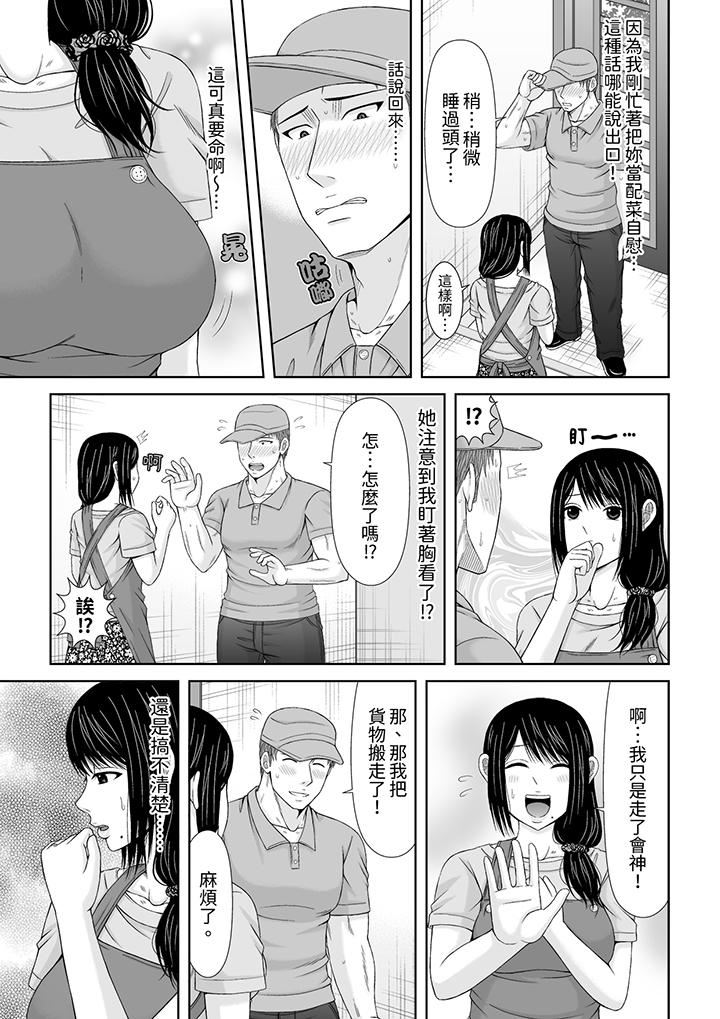 《通话中，被XL巨根从背后不断抽插~传统人妻的淫乱SEX》漫画 第25話