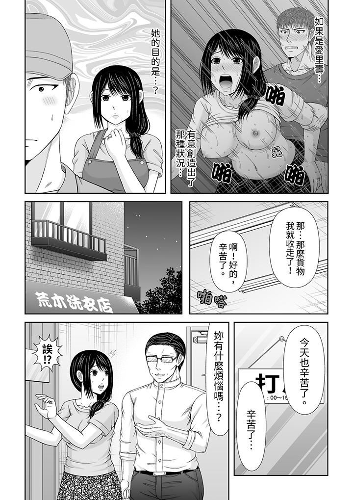 《通话中，被XL巨根从背后不断抽插~传统人妻的淫乱SEX》漫画 第25話
