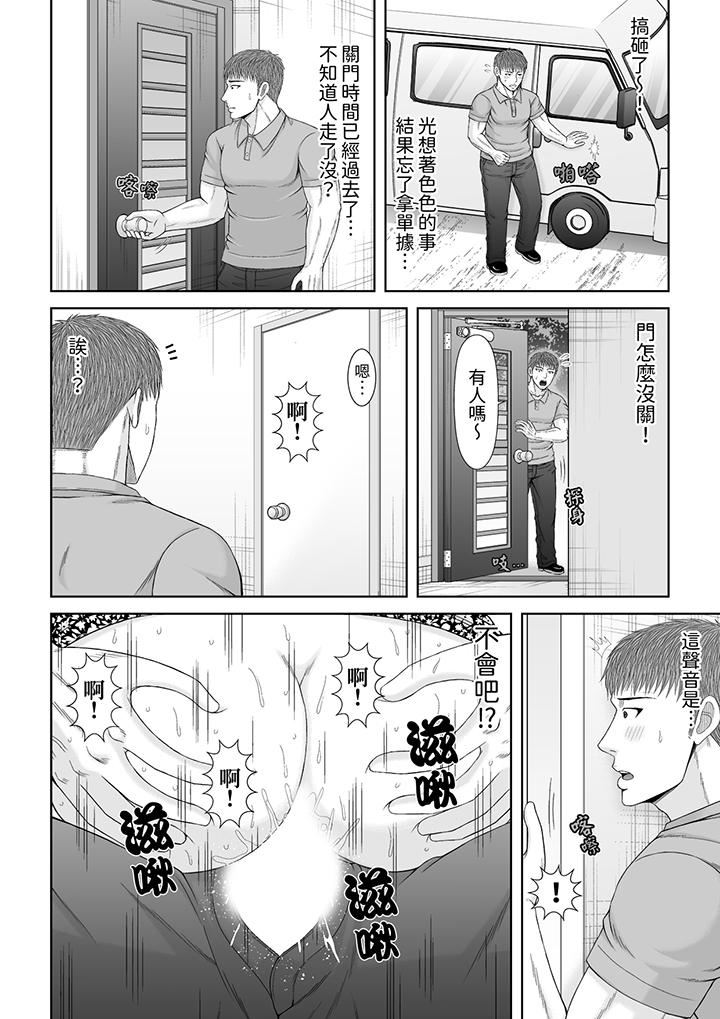 《通话中，被XL巨根从背后不断抽插~传统人妻的淫乱SEX》漫画 第26話