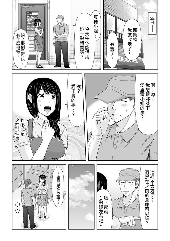 《通话中，被XL巨根从背后不断抽插~传统人妻的淫乱SEX》漫画 第26話