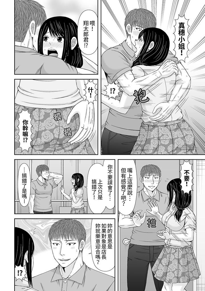 《通话中，被XL巨根从背后不断抽插~传统人妻的淫乱SEX》漫画 第26話