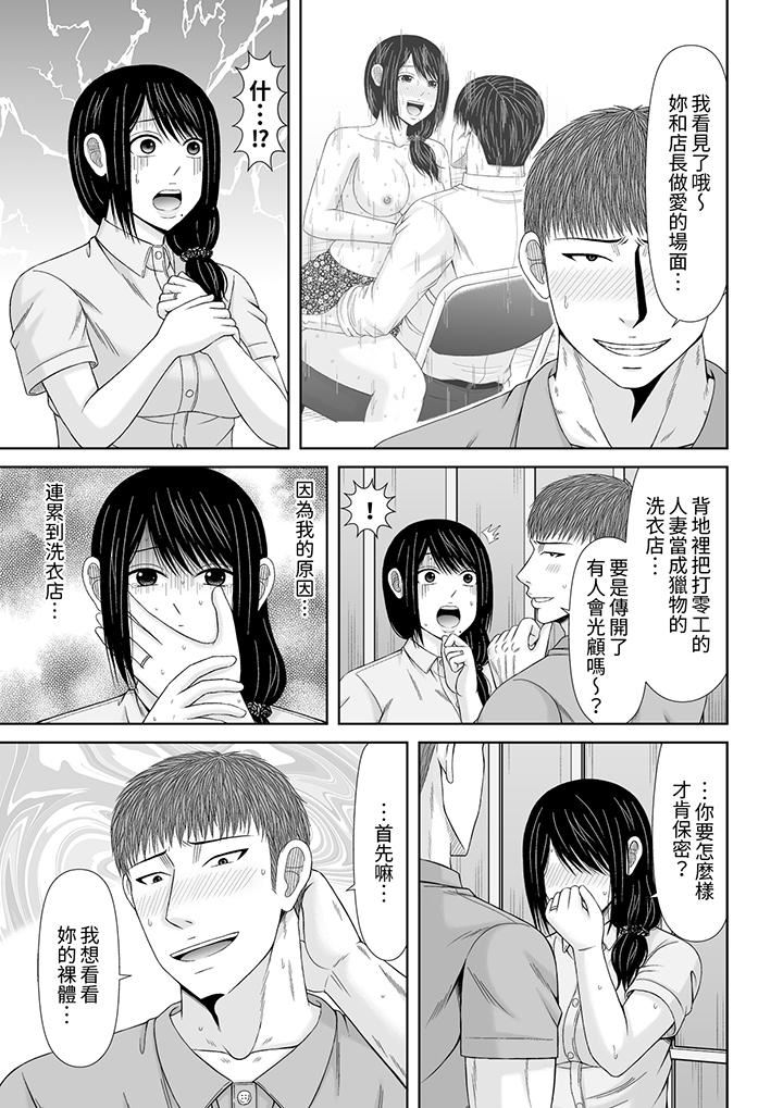 《通话中，被XL巨根从背后不断抽插~传统人妻的淫乱SEX》漫画 第26話