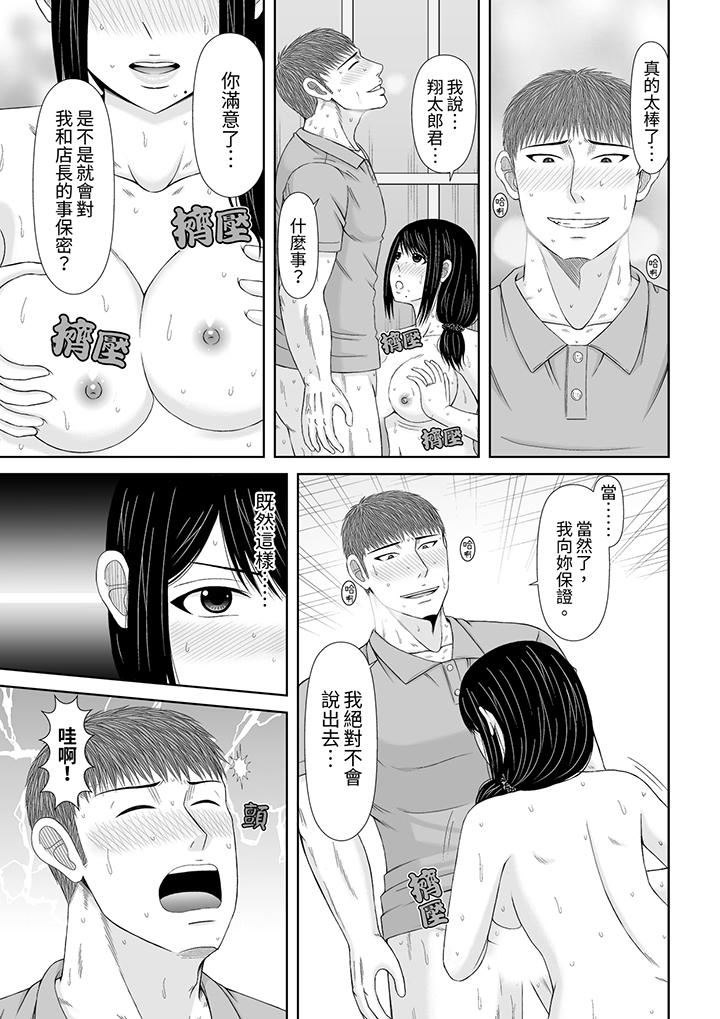 《通话中，被XL巨根从背后不断抽插~传统人妻的淫乱SEX》漫画 第26話