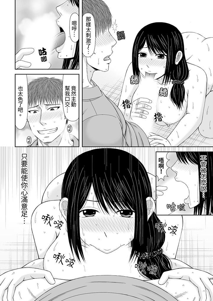 《通话中，被XL巨根从背后不断抽插~传统人妻的淫乱SEX》漫画 第26話