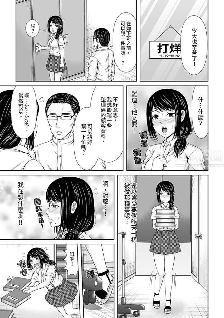《通话中，被XL巨根从背后不断抽插~传统人妻的淫乱SEX》漫画 第3話