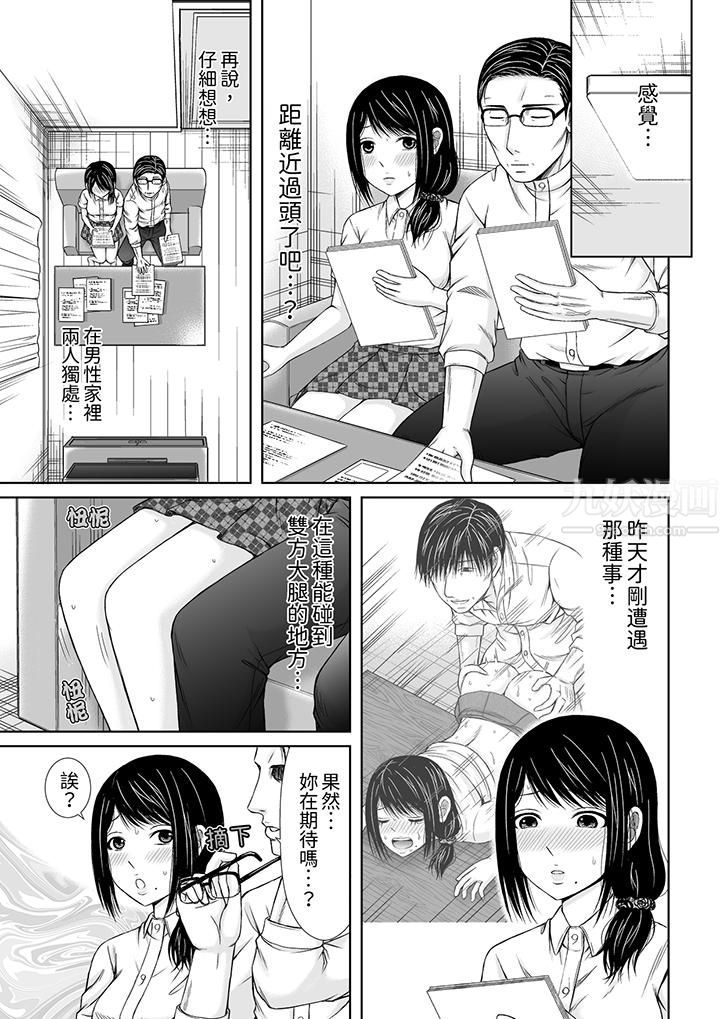 《通话中，被XL巨根从背后不断抽插~传统人妻的淫乱SEX》漫画 第3話
