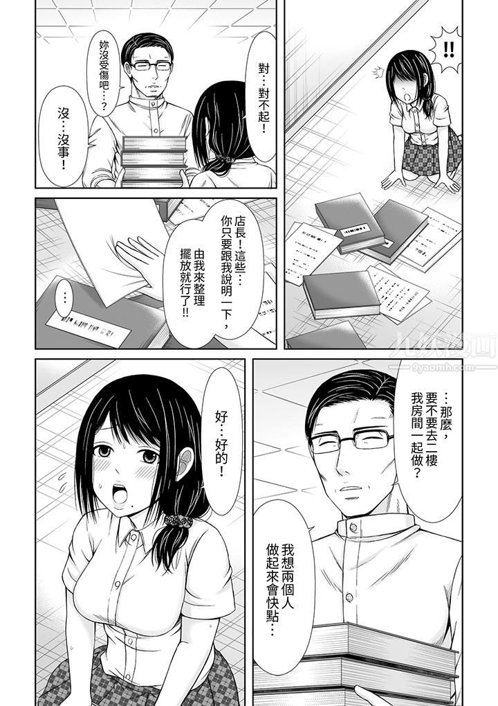 《通话中，被XL巨根从背后不断抽插~传统人妻的淫乱SEX》漫画 第3話