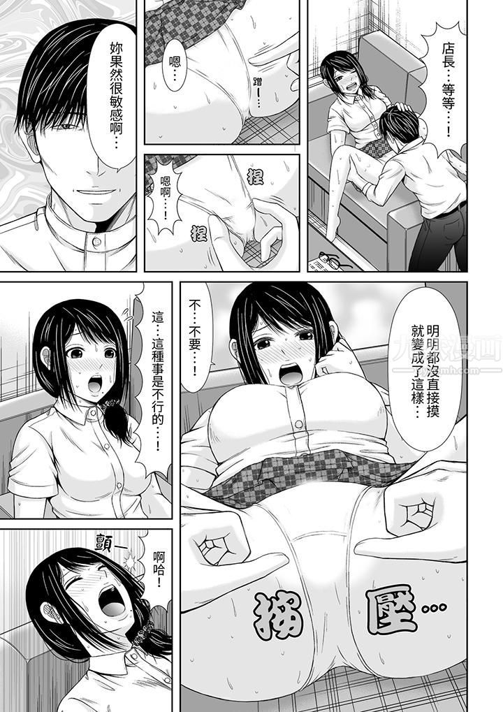 《通话中，被XL巨根从背后不断抽插~传统人妻的淫乱SEX》漫画 第3話