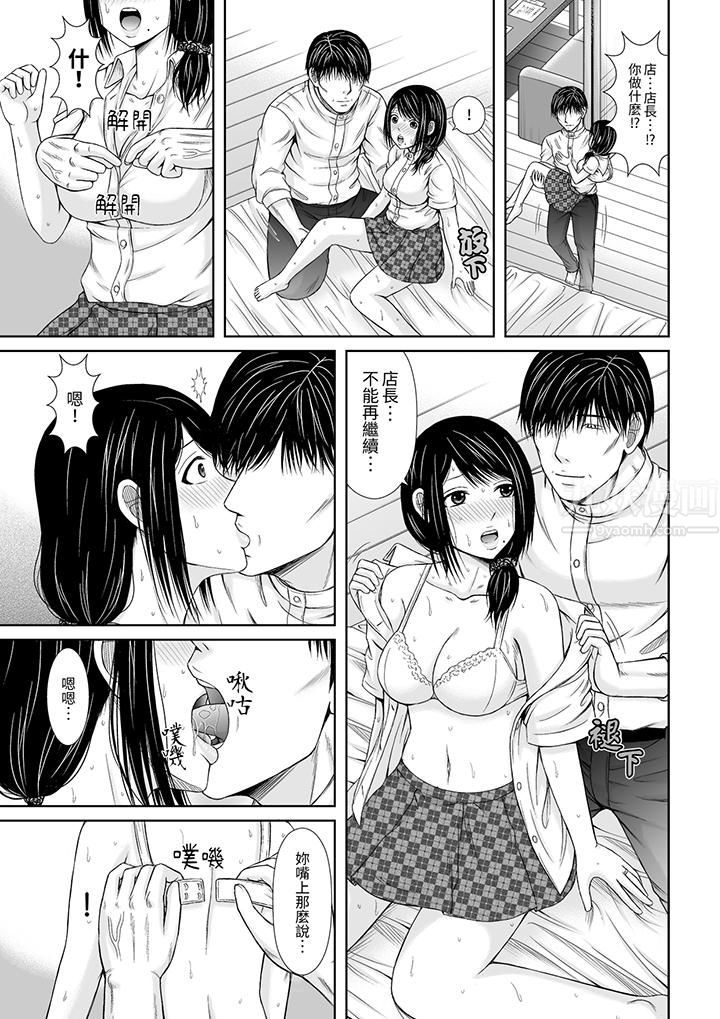 《通话中，被XL巨根从背后不断抽插~传统人妻的淫乱SEX》漫画 第4話