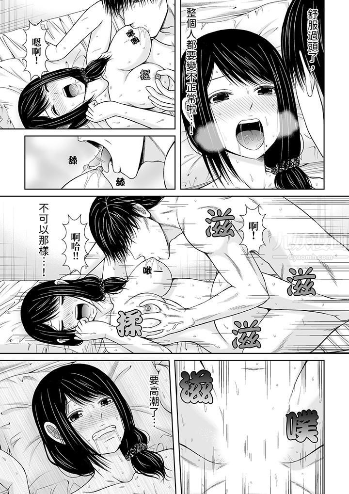 《通话中，被XL巨根从背后不断抽插~传统人妻的淫乱SEX》漫画 第4話