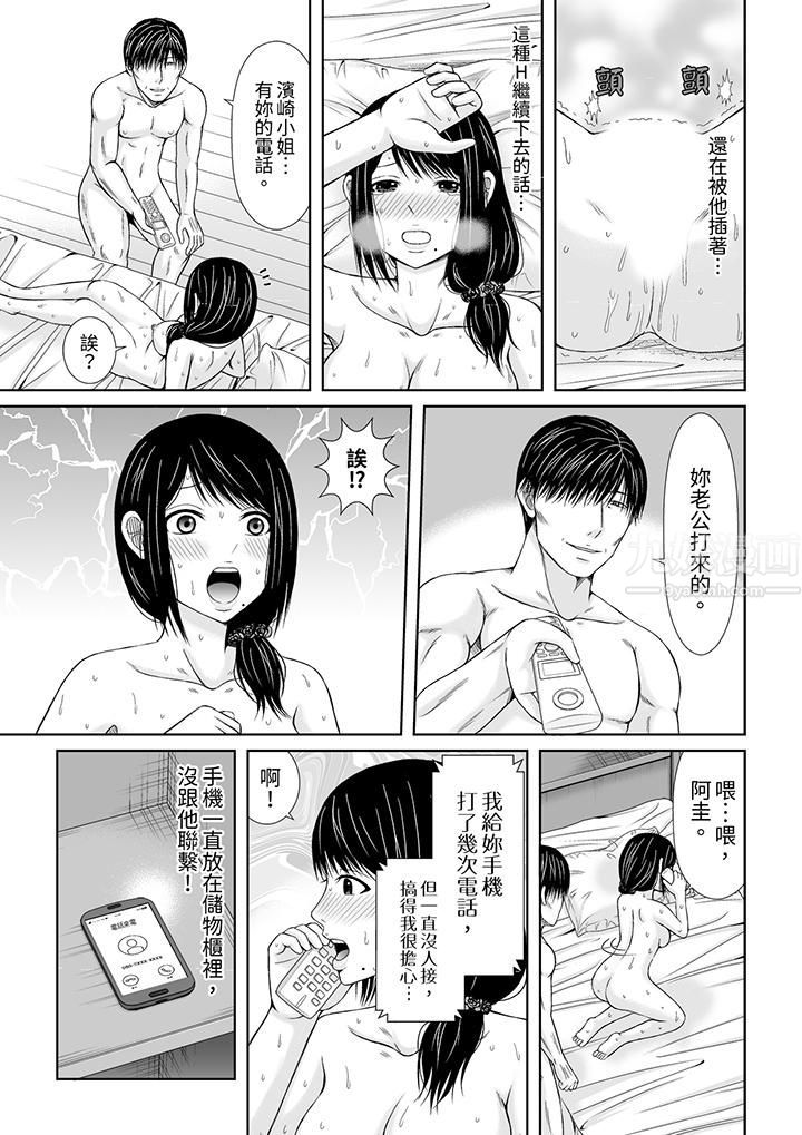《通话中，被XL巨根从背后不断抽插~传统人妻的淫乱SEX》漫画 第4話